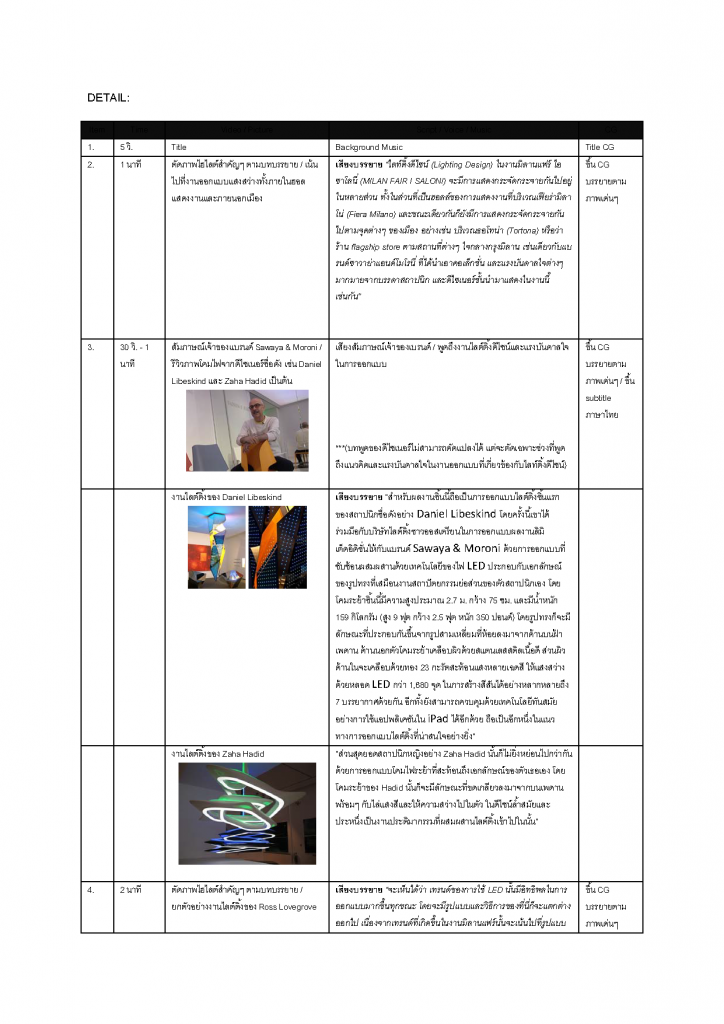SCRIPT FOR SCG XP_Page_03