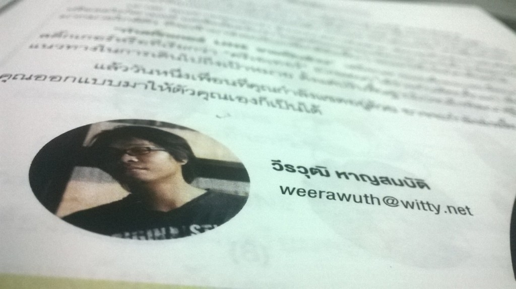 WP_20140722_21_11_02_Pro