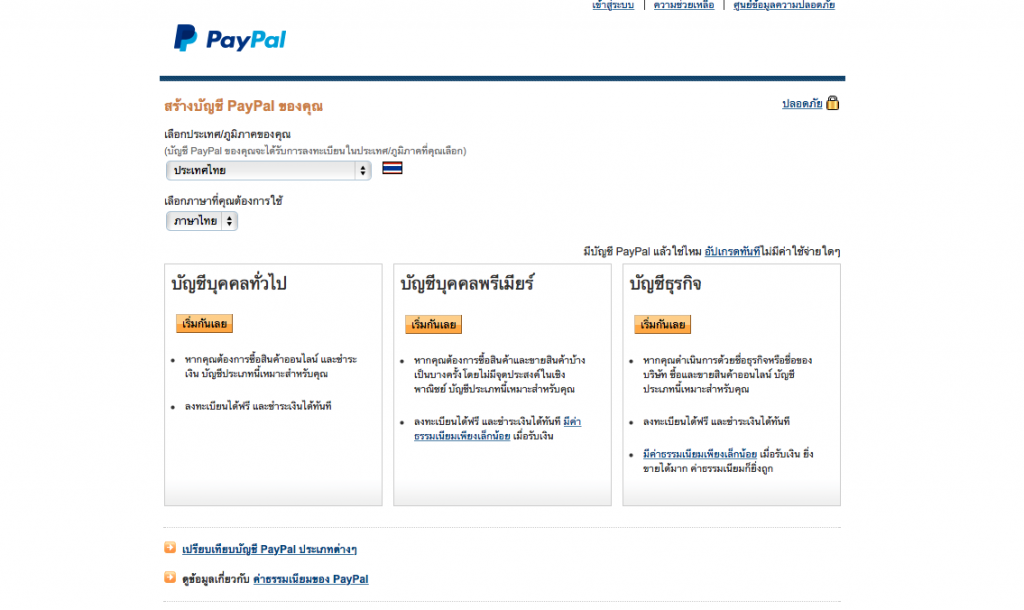 Screen Shot 2558-02-13 at 7.16.26 PM