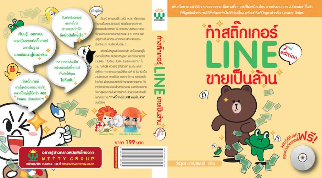 Screen Shot 2558-07-04 at 10.44.29 AM