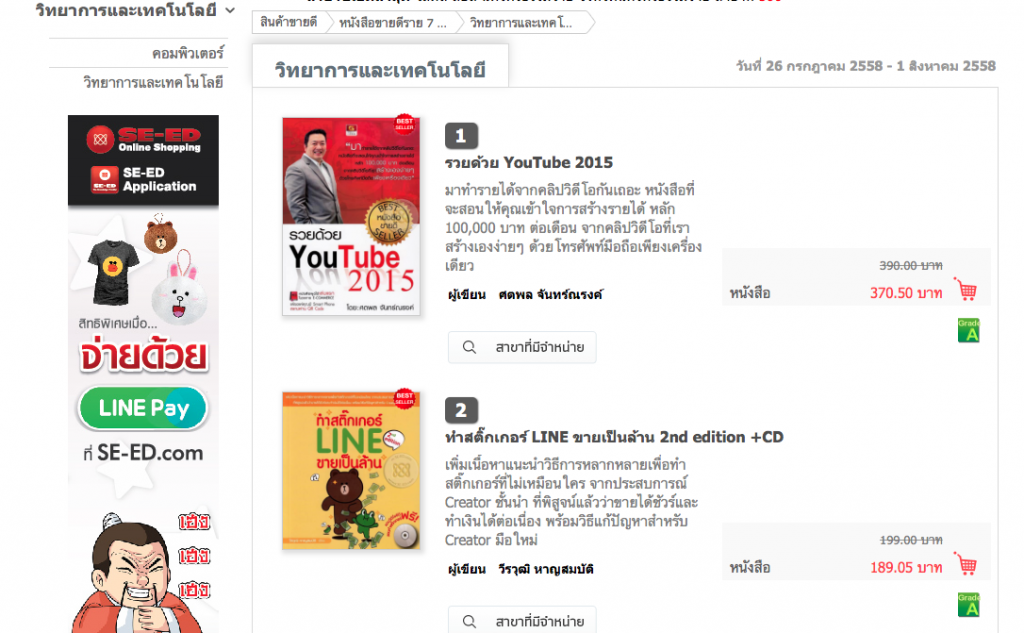 Screen Shot 2558-08-02 at 9.46.50 AM