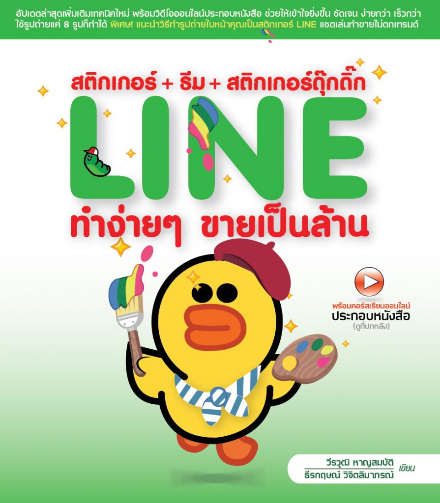 line#1-e3-cover-final-no-outline